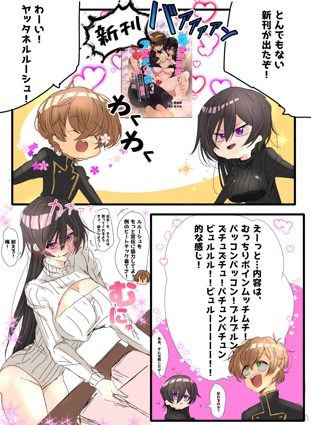 12/ 1 Tābo shinkan otoko gyakuten matsuri de hontōni sample page 4 full