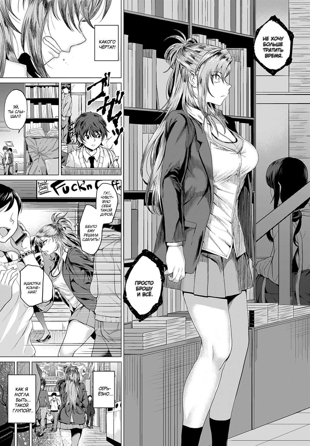 Boku to Furyou to Okujou de | На крыше с хулиганкой page 9 full