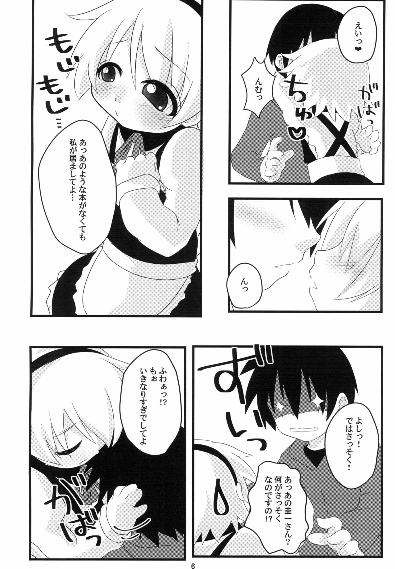 Hinamisawa Nashikuzushi page 6 full