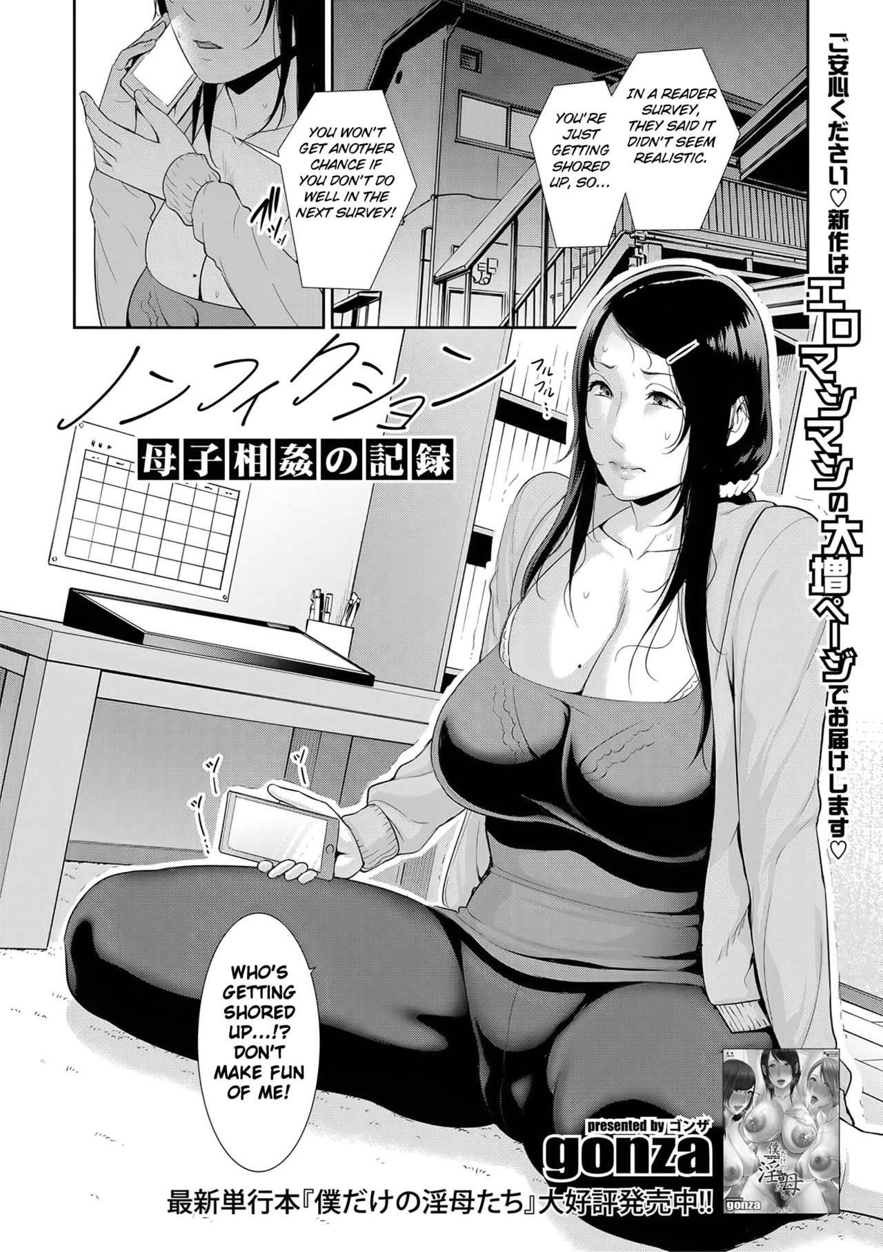 Nonfiction ~Boshi Soukan no Kioku~ page 2 full