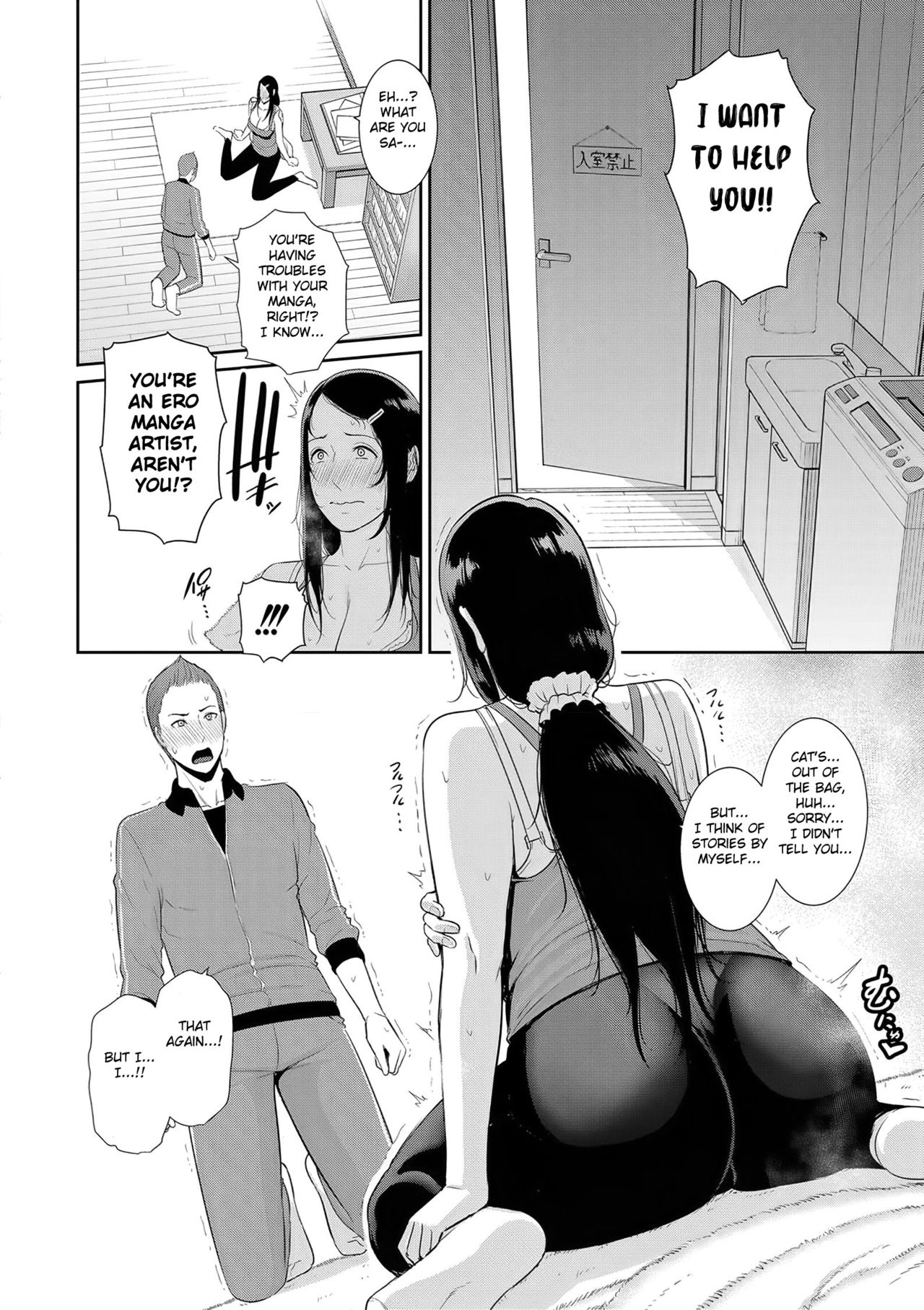 Nonfiction ~Boshi Soukan no Kioku~ page 8 full
