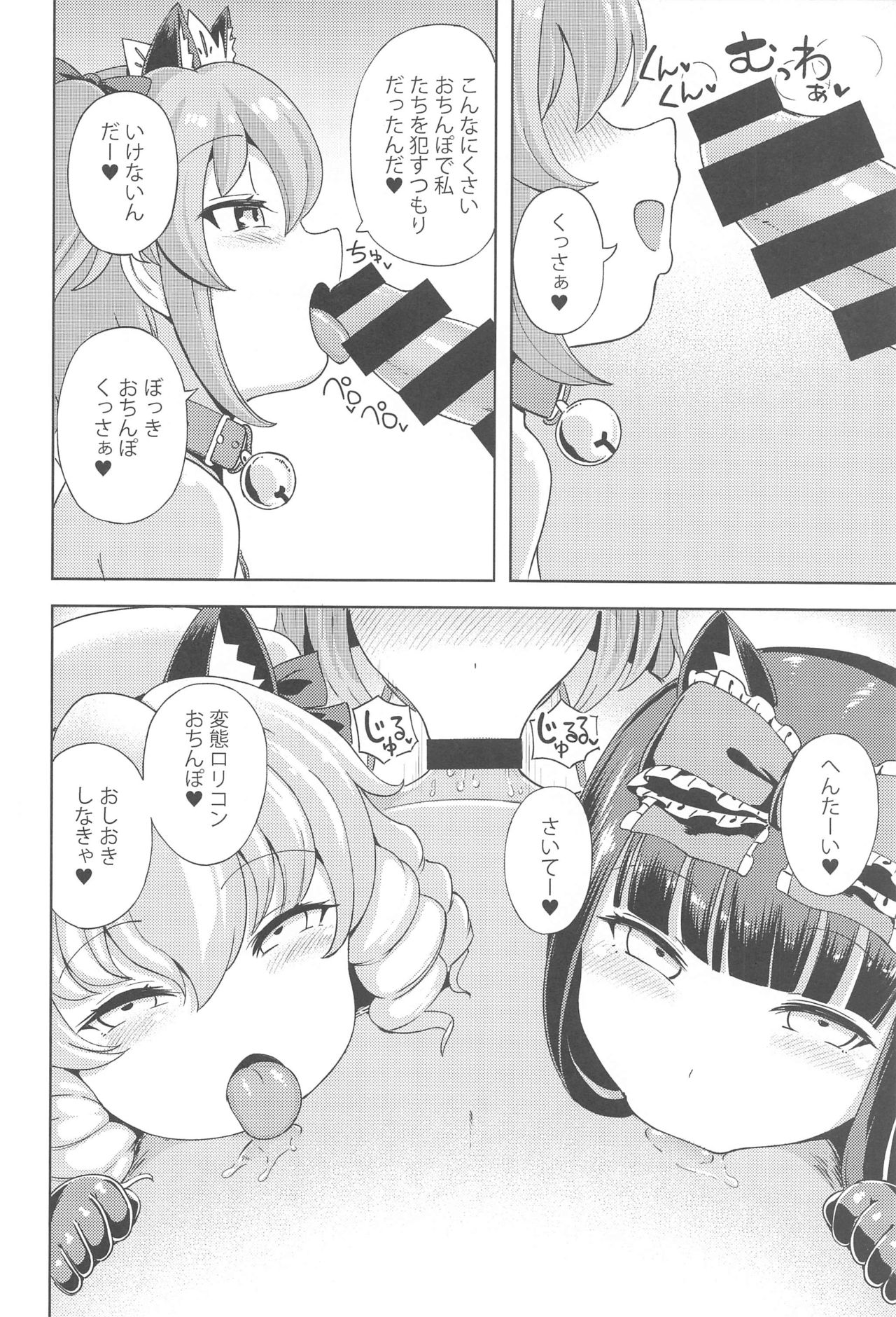 Itazura San Yome Sei wa Amayakashitai page 3 full