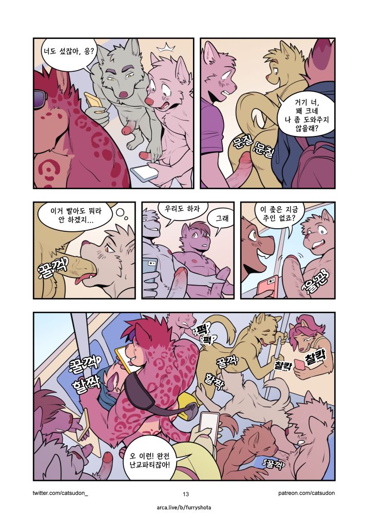 It's a Good Day to Go to the Nude Beach | 누드비치 가기 좋은 날 page 12 full