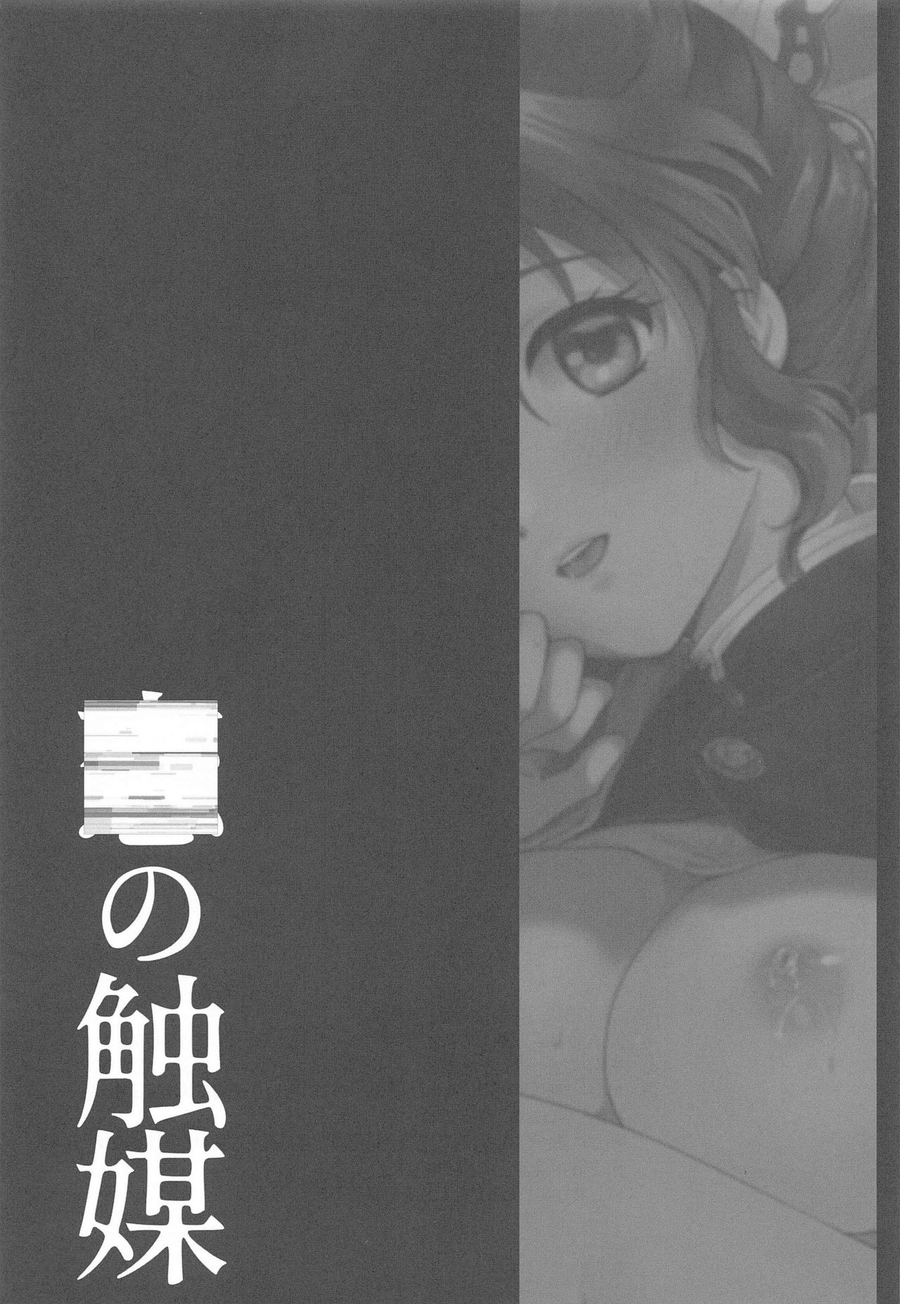 ■ no Shokubai Kimetsu no Yaiba page 2 full