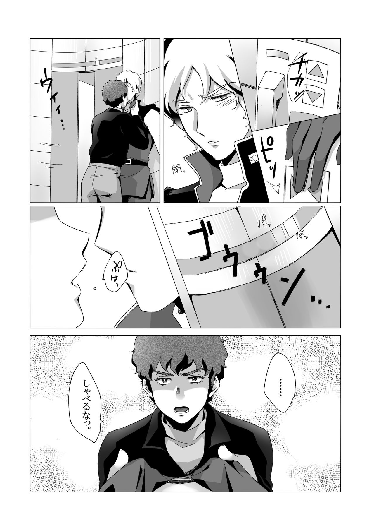 Amuro Rape 2 page 12 full