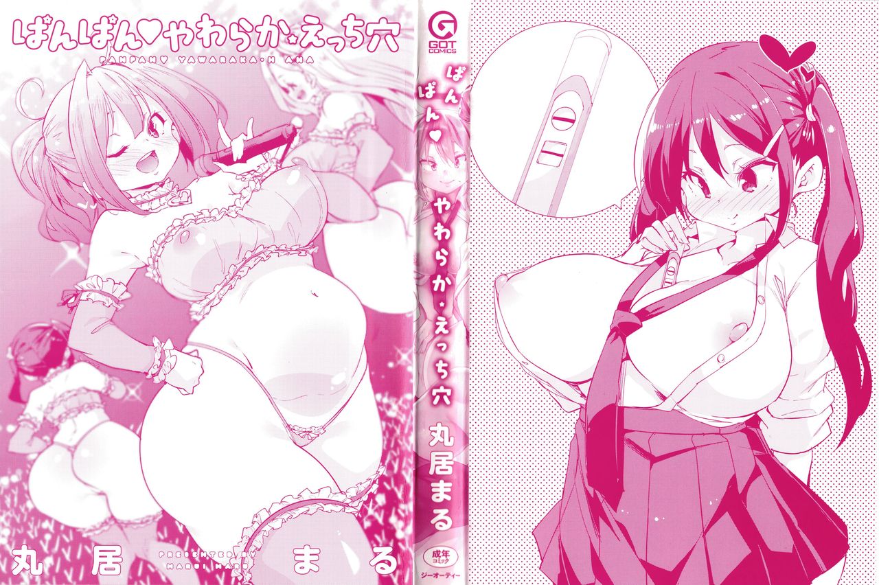 Panpan Yawaraka Ecchi ana | Smack Smack Soft Lewd Hole page 3 full