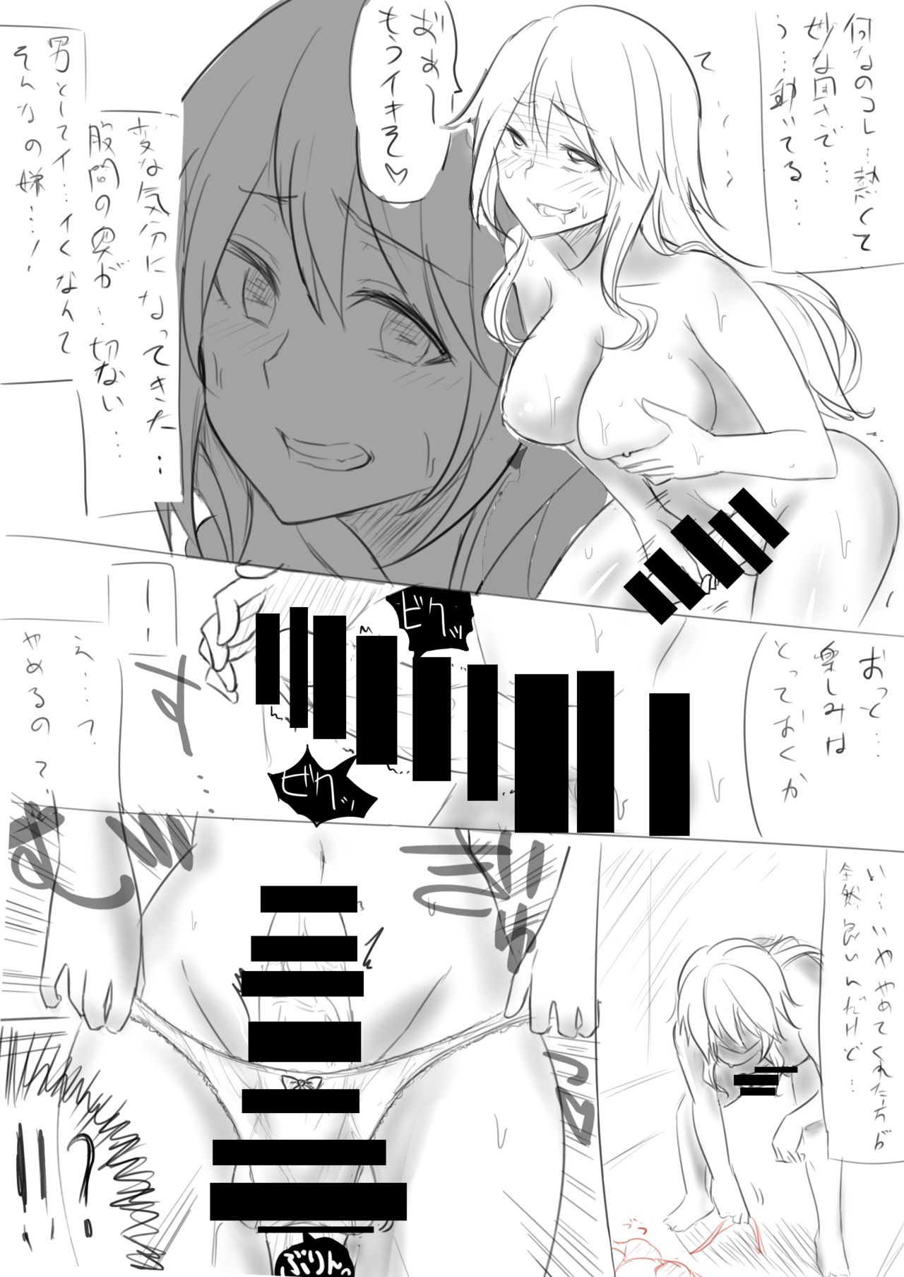 Skinsuit Manga page 11 full