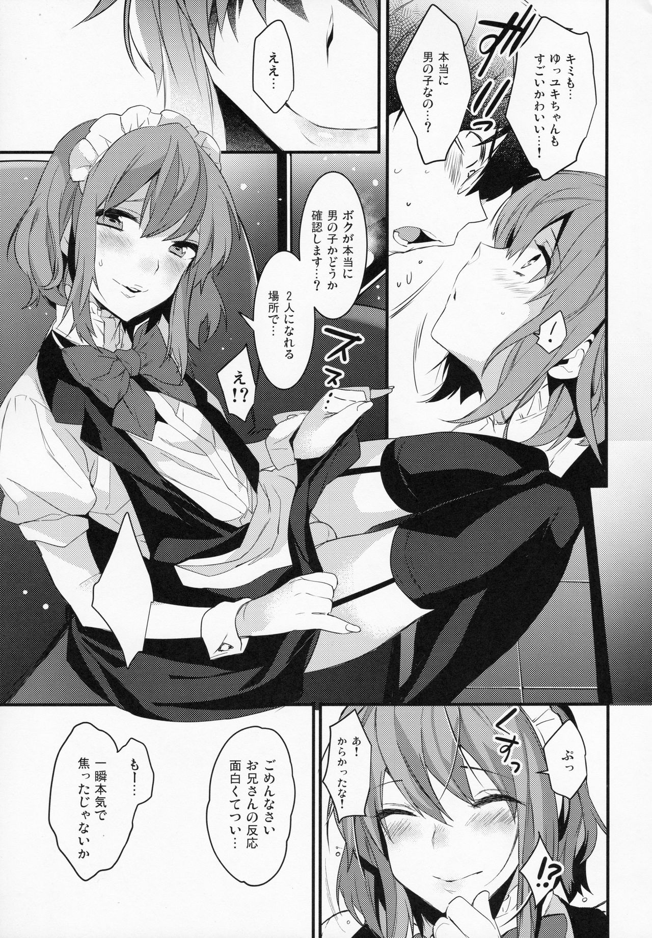 BF Revision page 12 full