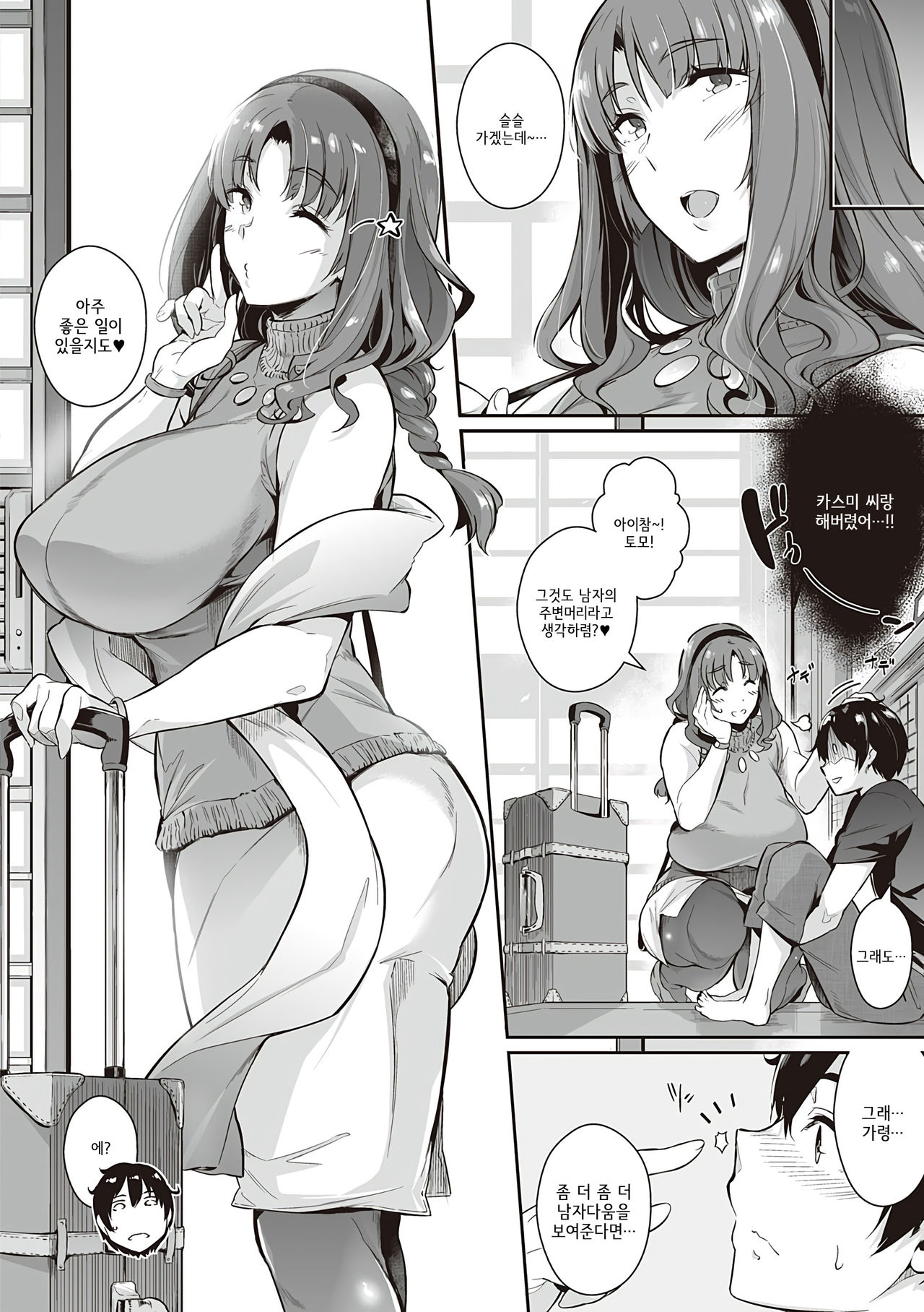 Garden page 11 full