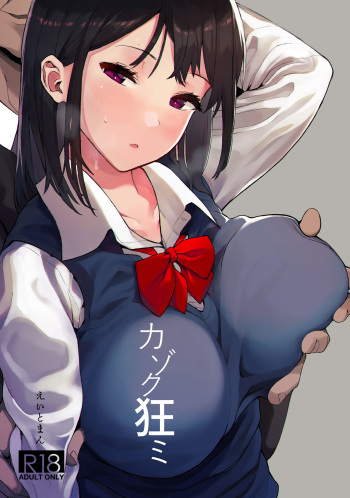 (C97) [Hachimin (Eightman)] Kazoku Gurumi [English] [defan752] cover