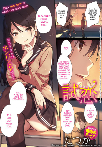 [Tatsuka] Shiren (COMIC Anthurium 2021-02) [English] [mittsq] [Digital] cover