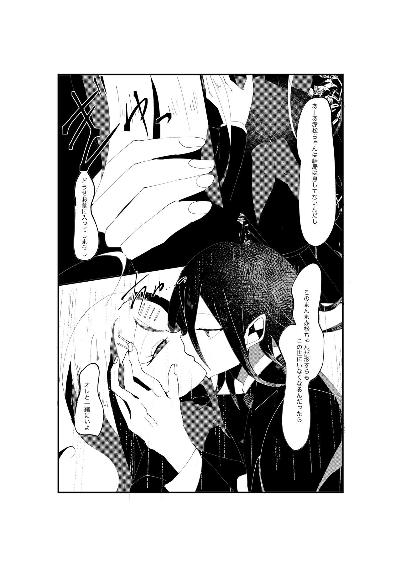 R-18 G  Ouaka "NECROPHILIA" page 10 full