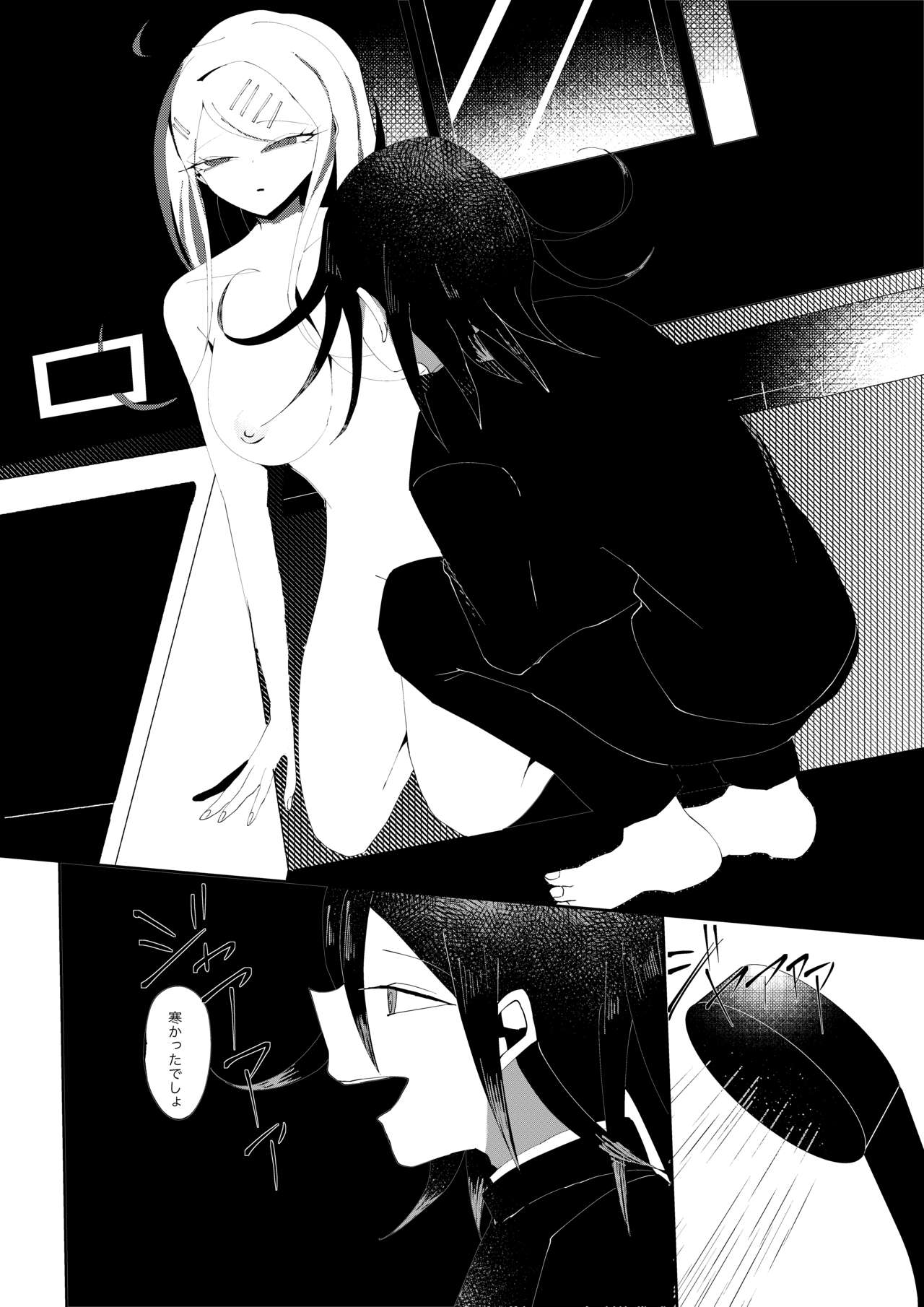 R-18 G  Ouaka "NECROPHILIA" page 11 full