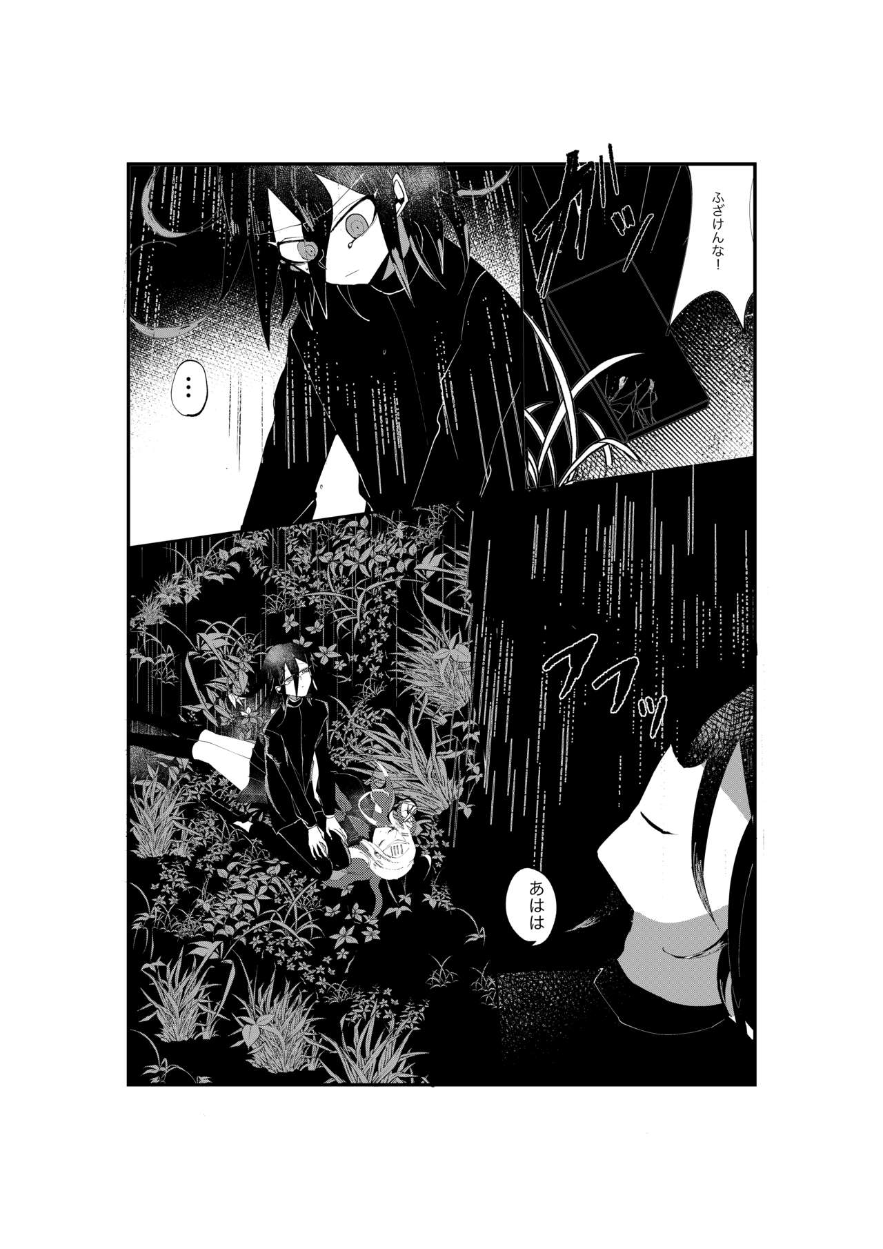R-18 G  Ouaka "NECROPHILIA" page 9 full
