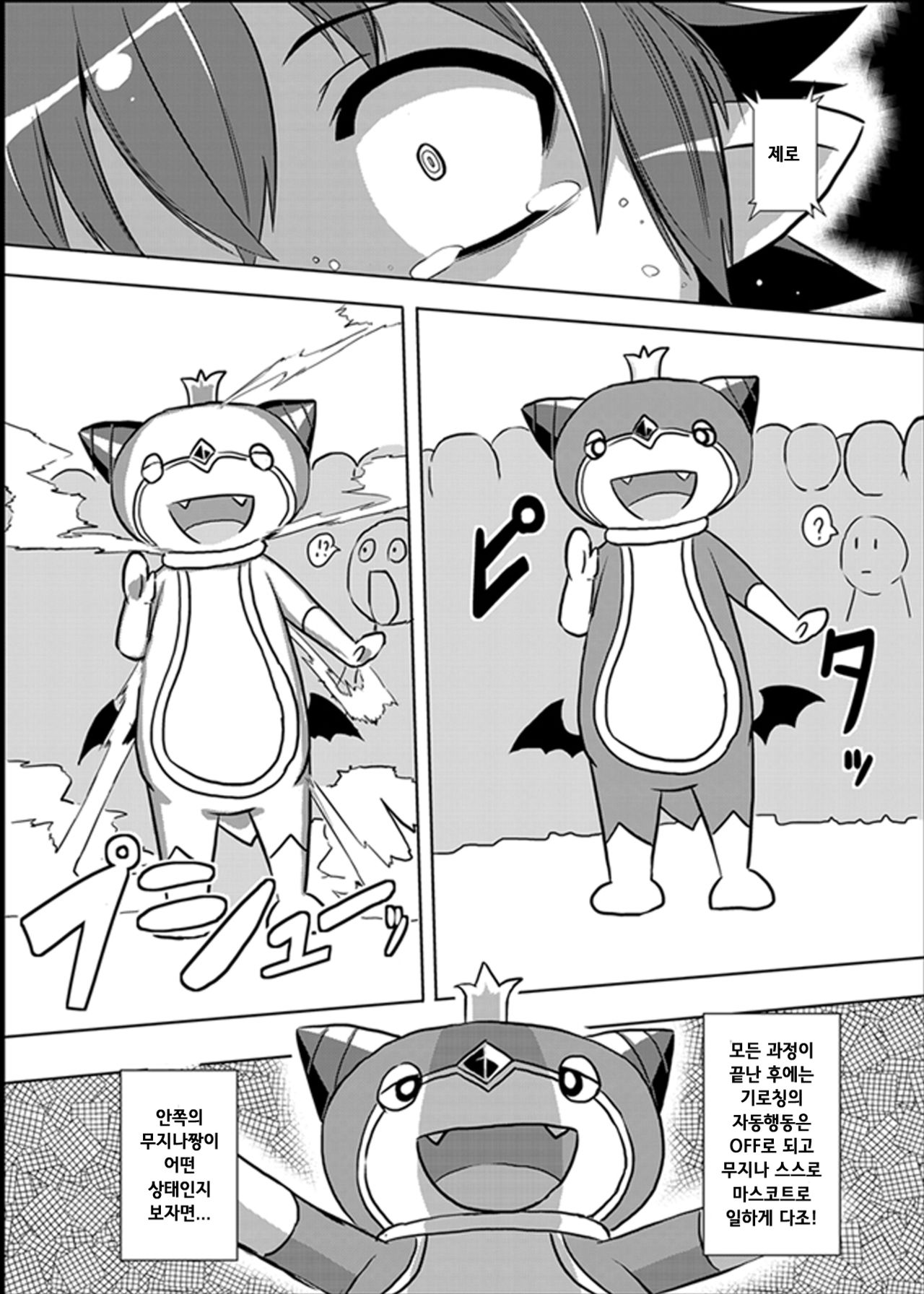 Izanagi Yorozu Bon & Chou Sennou Heiki GT-X + Otosareta Kasshoku Mabi Chara | 초세뇌병기 GT-X 등 page 10 full