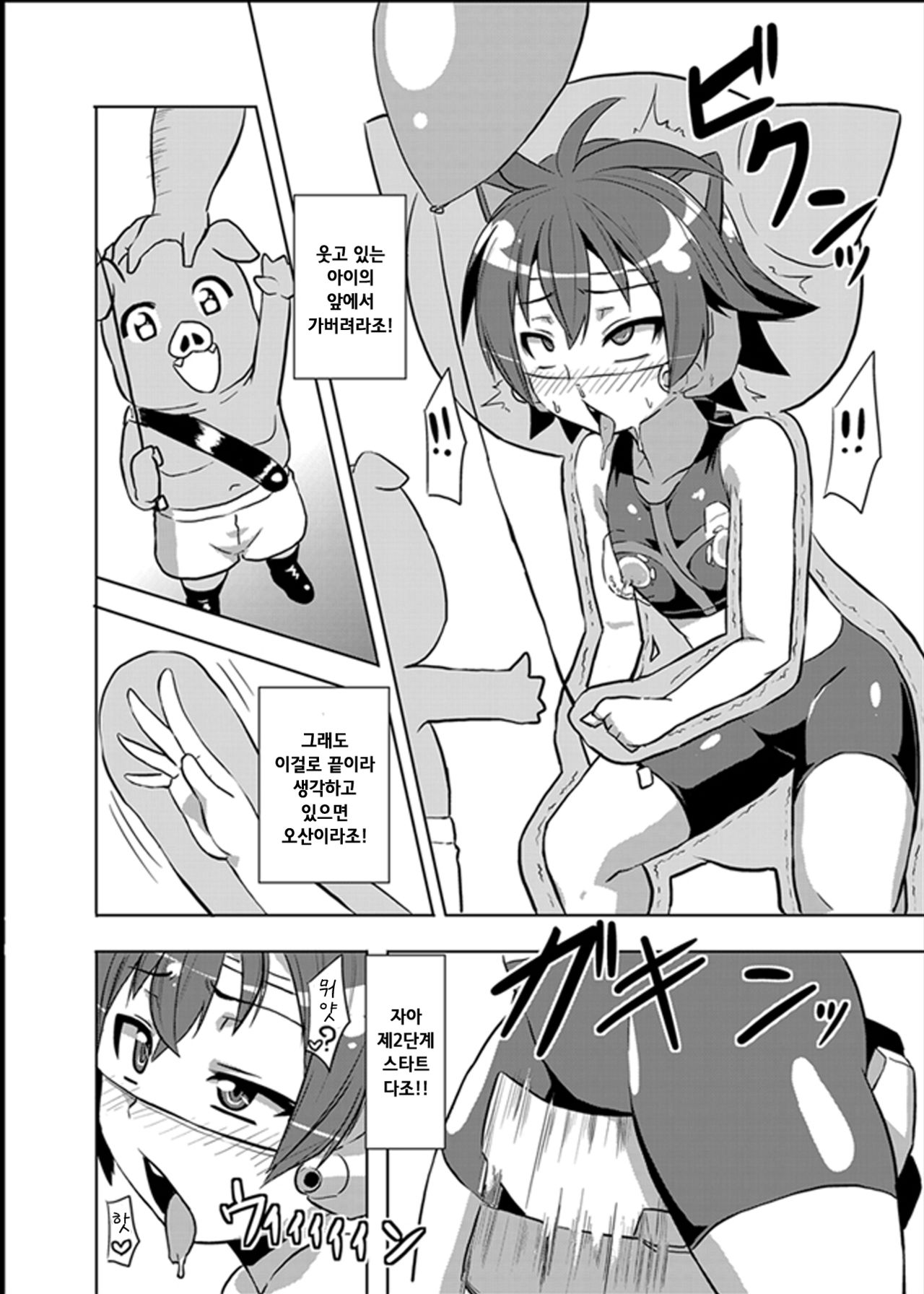 Izanagi Yorozu Bon & Chou Sennou Heiki GT-X + Otosareta Kasshoku Mabi Chara | 초세뇌병기 GT-X 등 page 5 full