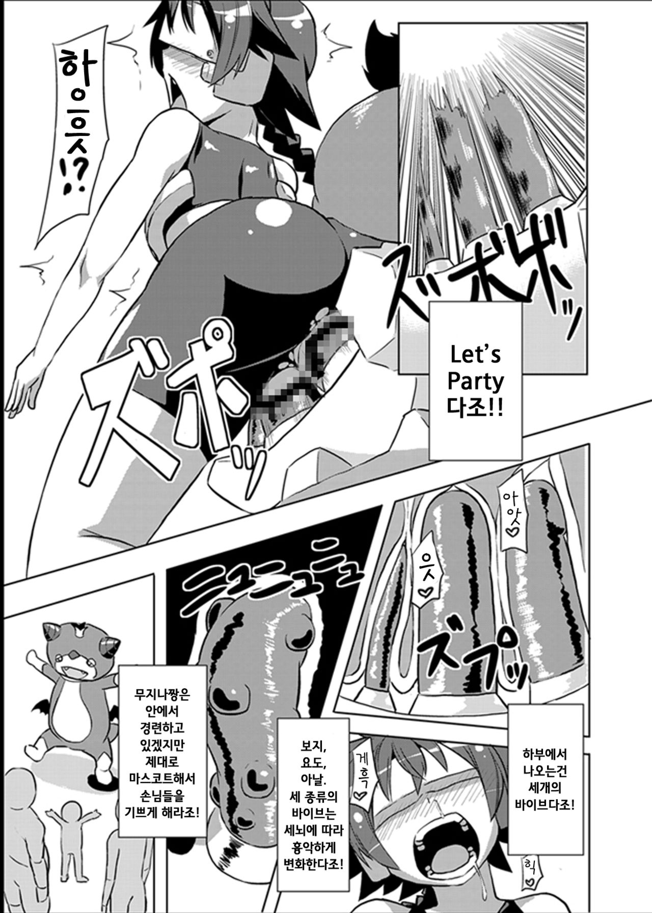 Izanagi Yorozu Bon & Chou Sennou Heiki GT-X + Otosareta Kasshoku Mabi Chara | 초세뇌병기 GT-X 등 page 6 full