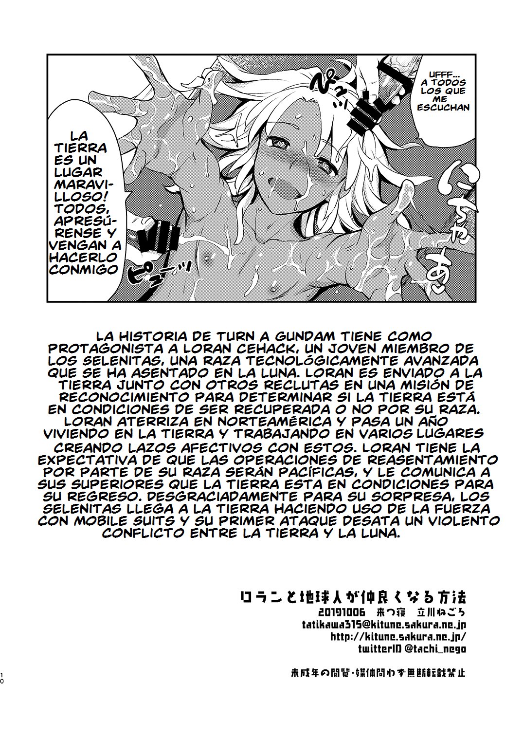 Loran to Chikyuujin ga Nakayoku Naru Houhou page 10 full
