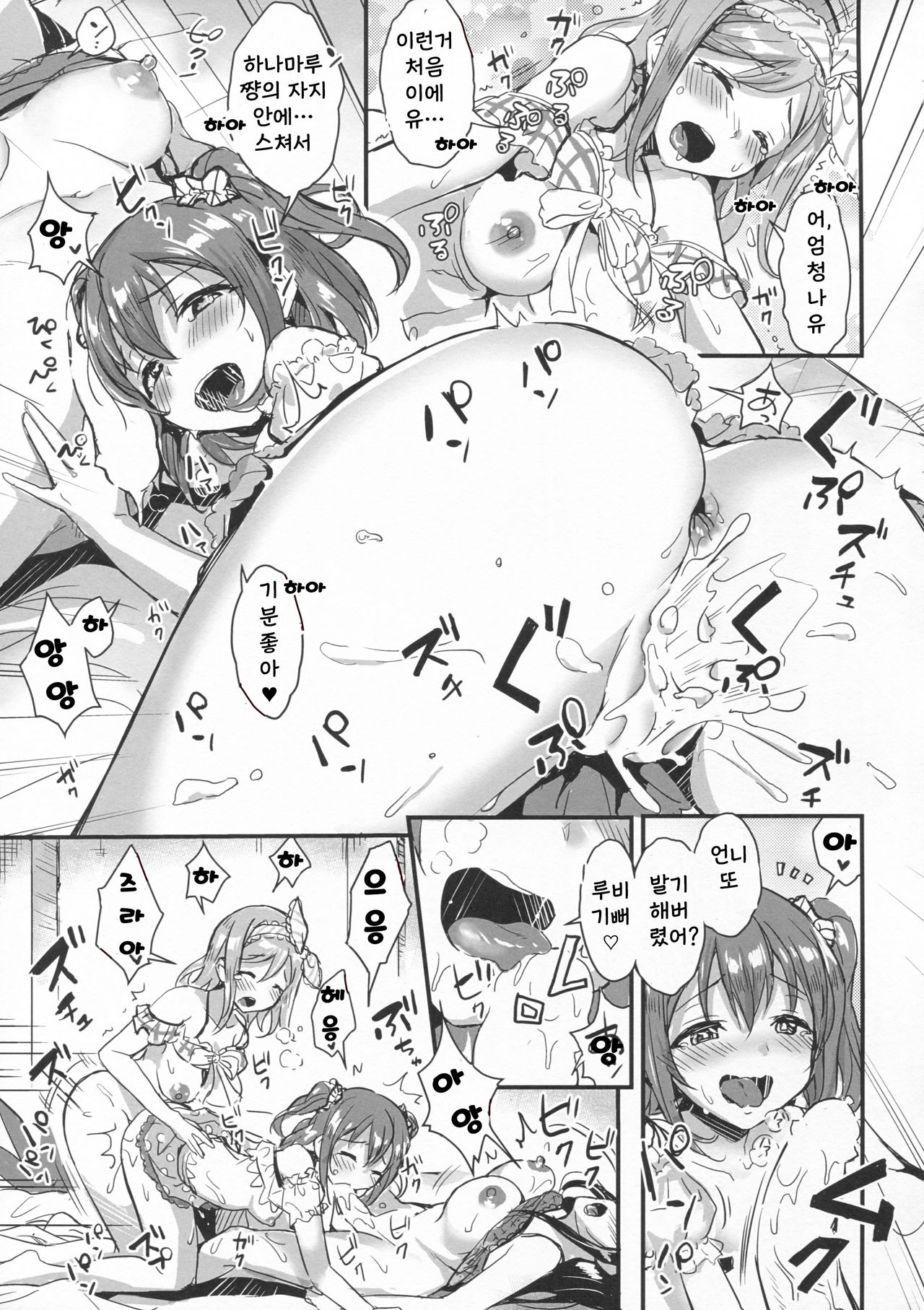 shutter chance!! page 12 full
