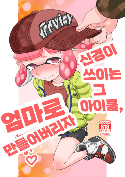 Let's make that anxious daughter a mama