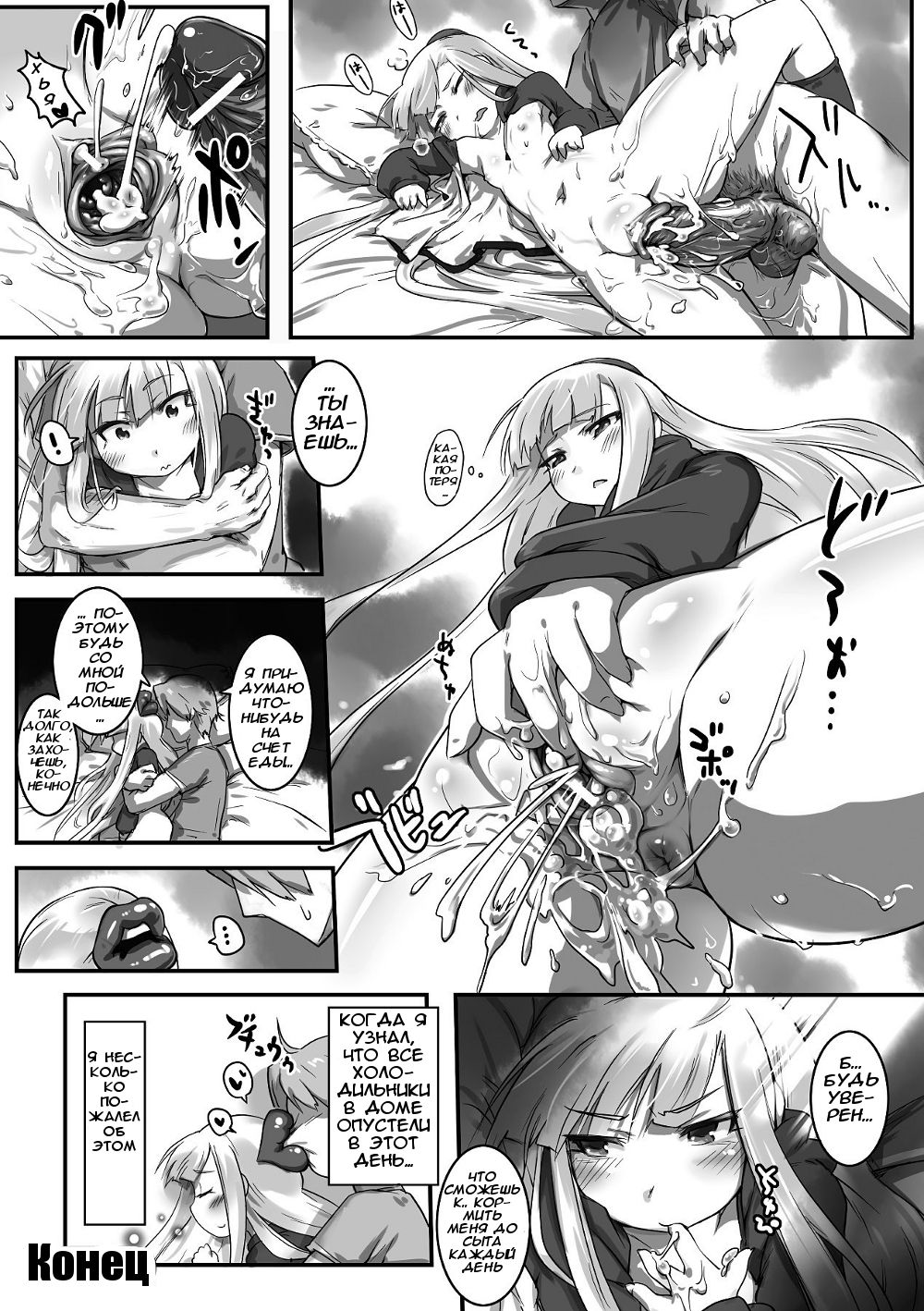 Futakuchi-Onna to Kyokon Otoko | The Futakuchi-Onna and the Giant-Root Man page 12 full