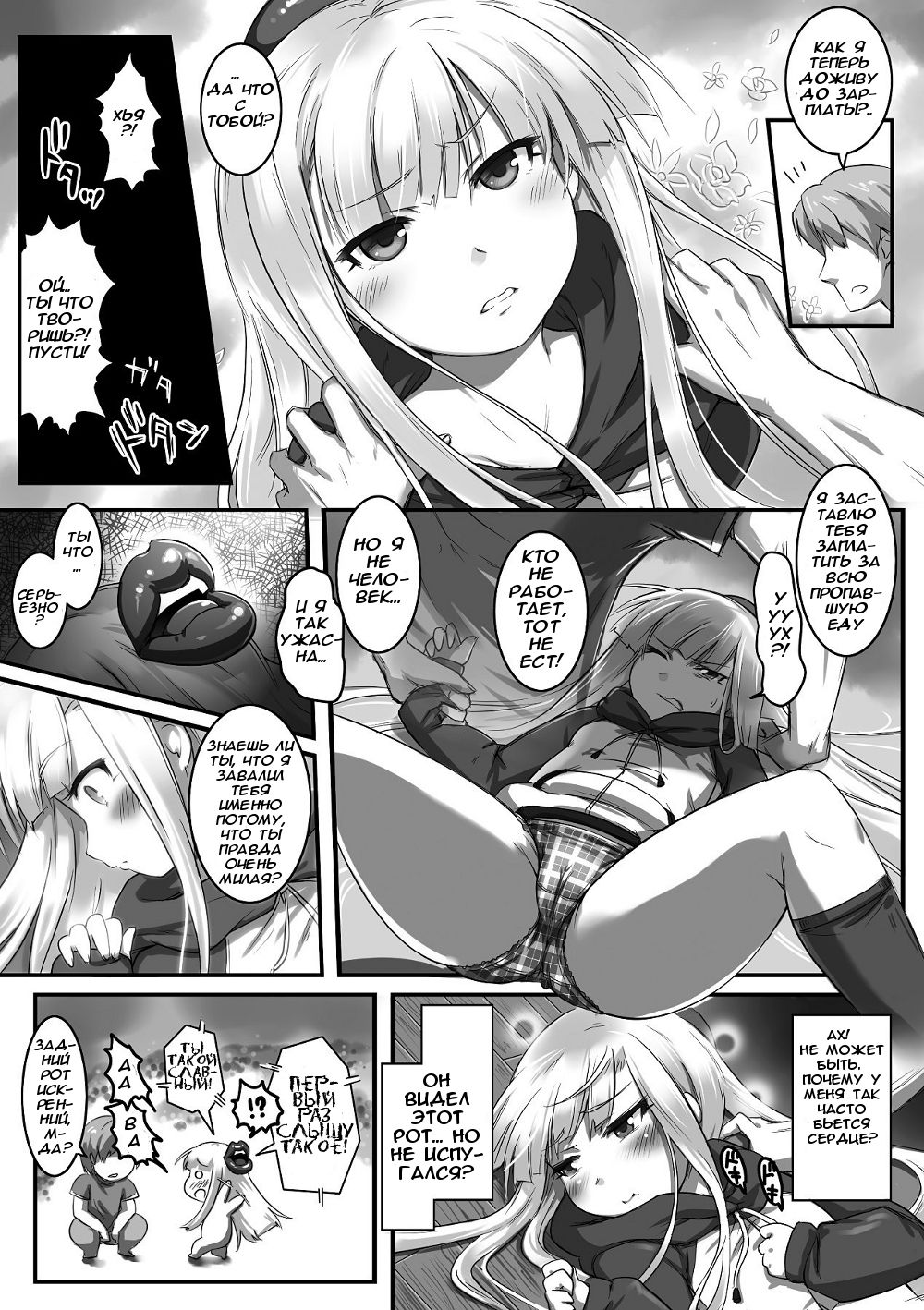 Futakuchi-Onna to Kyokon Otoko | The Futakuchi-Onna and the Giant-Root Man page 3 full