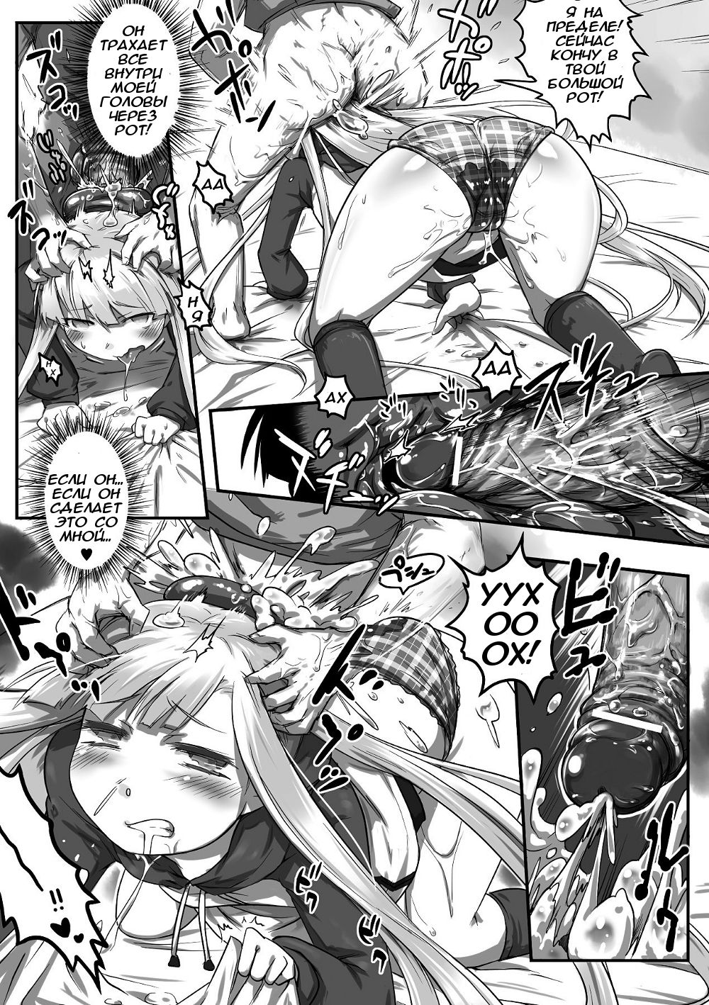 Futakuchi-Onna to Kyokon Otoko | The Futakuchi-Onna and the Giant-Root Man page 6 full