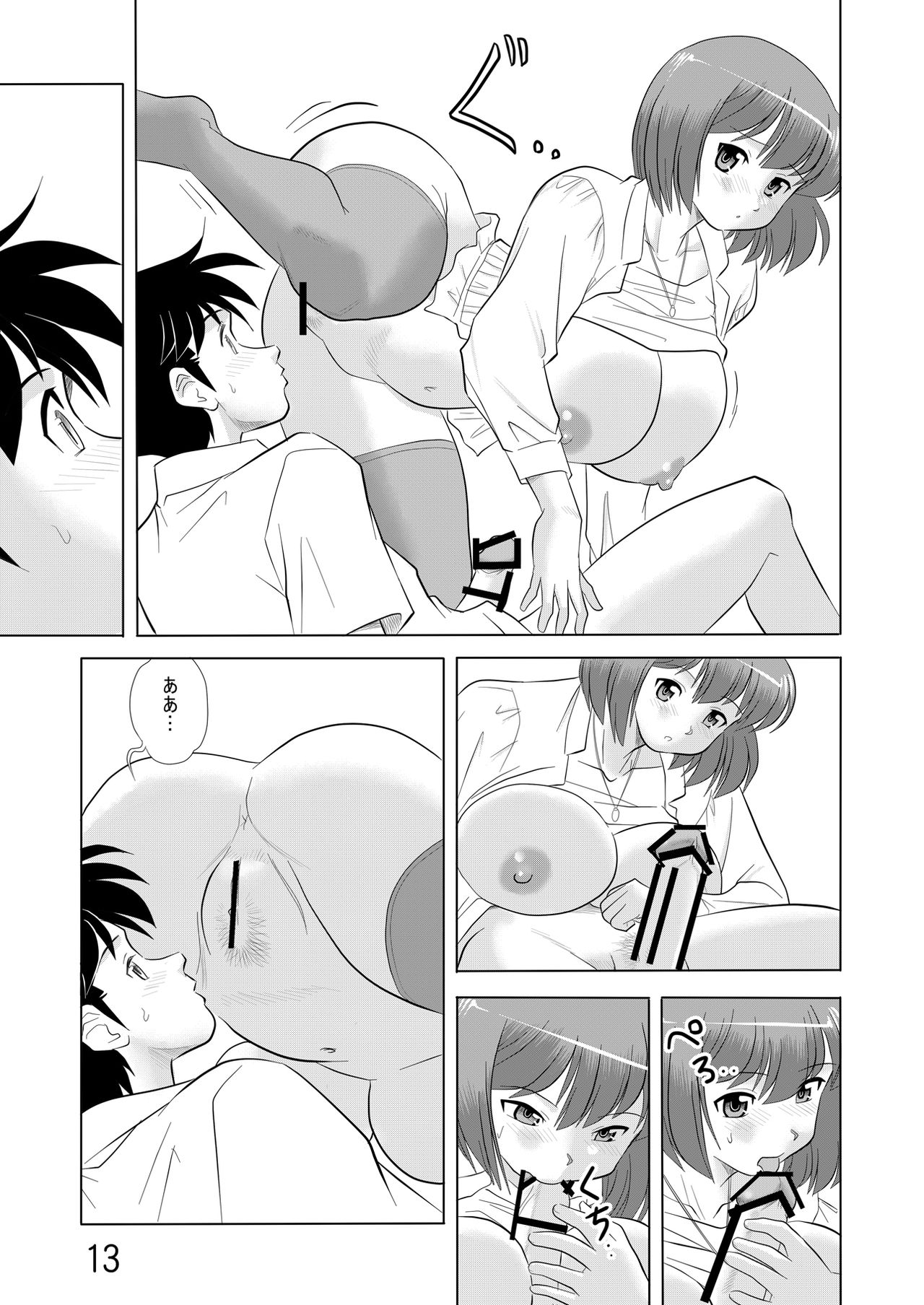 お義姉ちゃん一緒に page 12 full