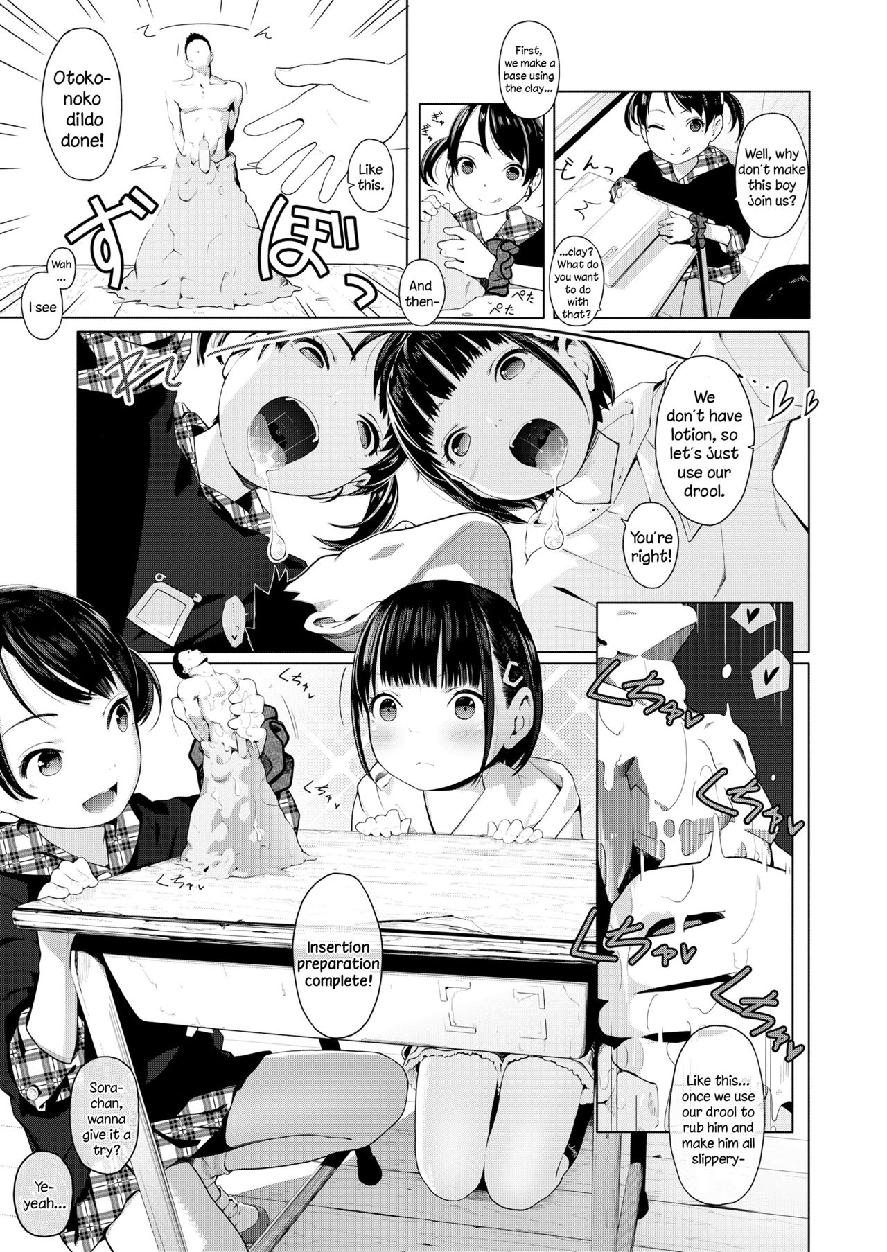 Tiny Titan Otokonoko Shi-kugakari page 11 full