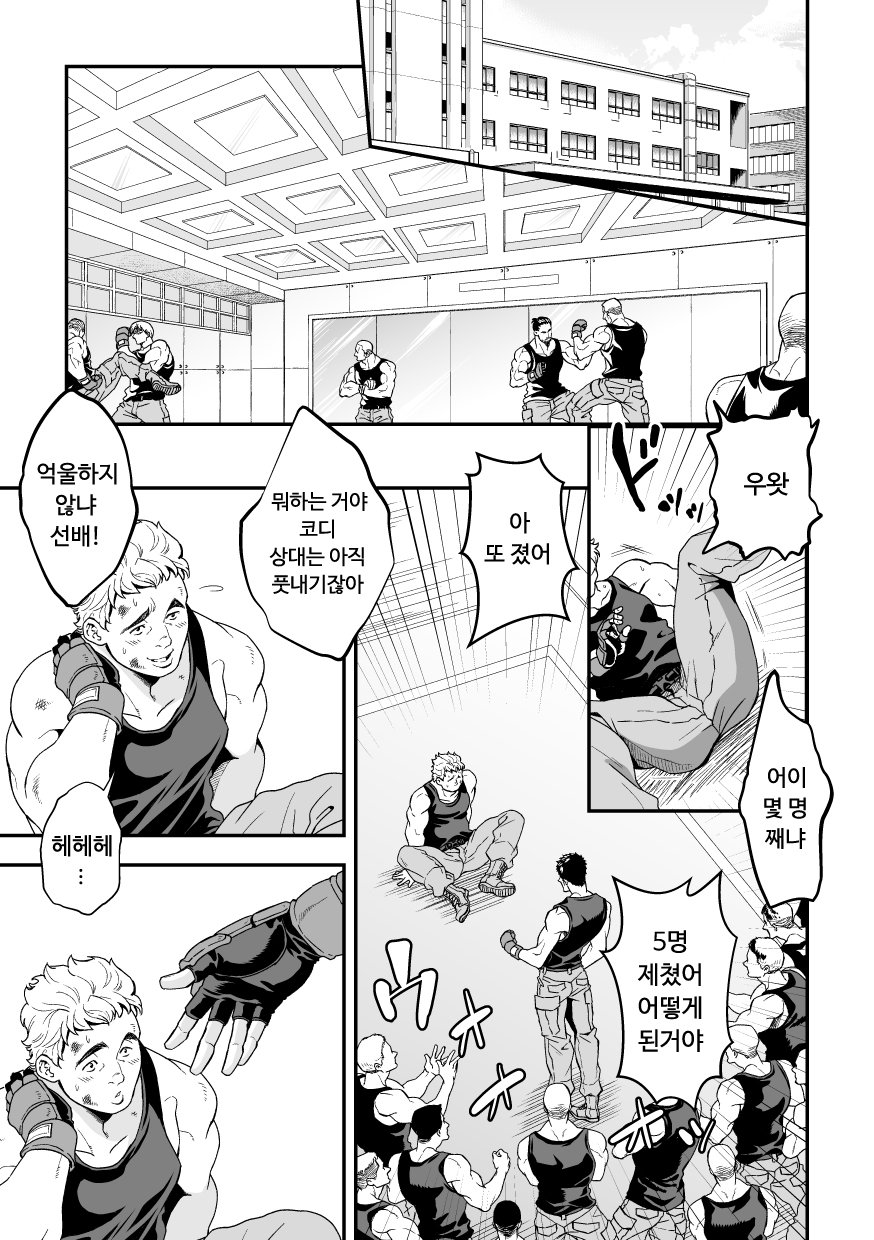 Jouge Kankei 5 page 2 full