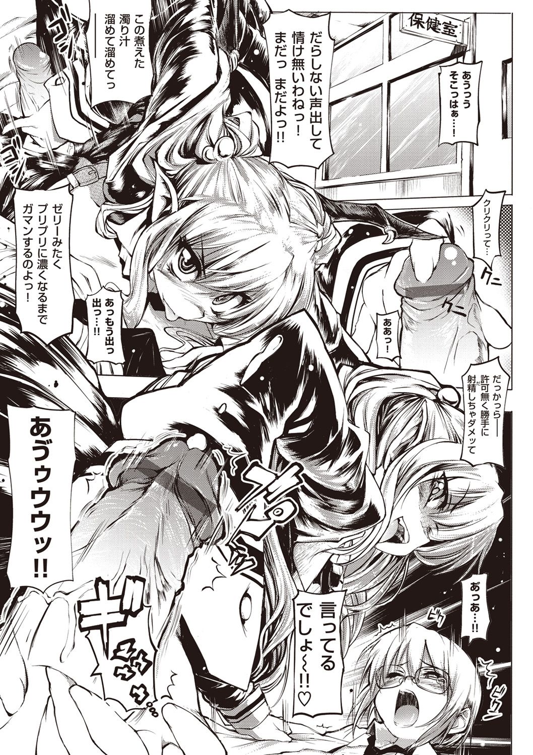 Shinazu no Himegimi page 12 full