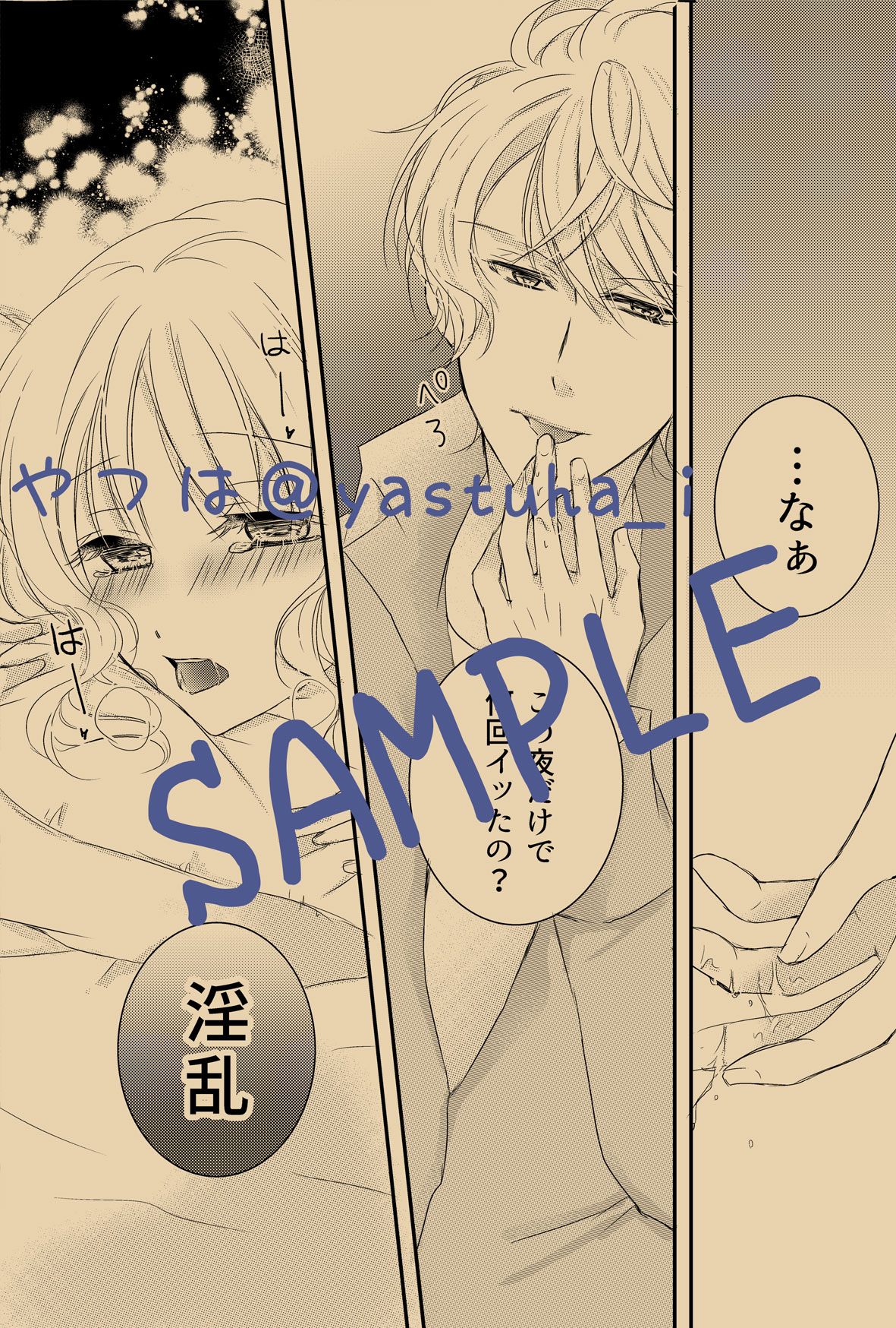 Chounan no Otetsuki page 2 full