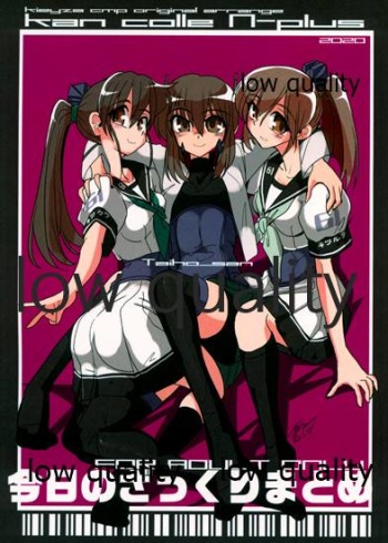 (SC2020 Summer) [Kieyza cmp (Kieyza)] Kyou no Zakkuri Matome 2020 (Kantai Collection -KanColle-) cover