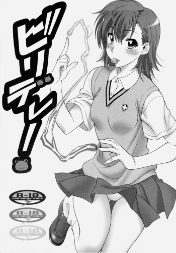 (COMIC1☆4) [Geiwamiwosukuu!! (Karura Syou)] Biridere! (Toaru Kagaku no Railgun) [English] [EHCOVE] cover