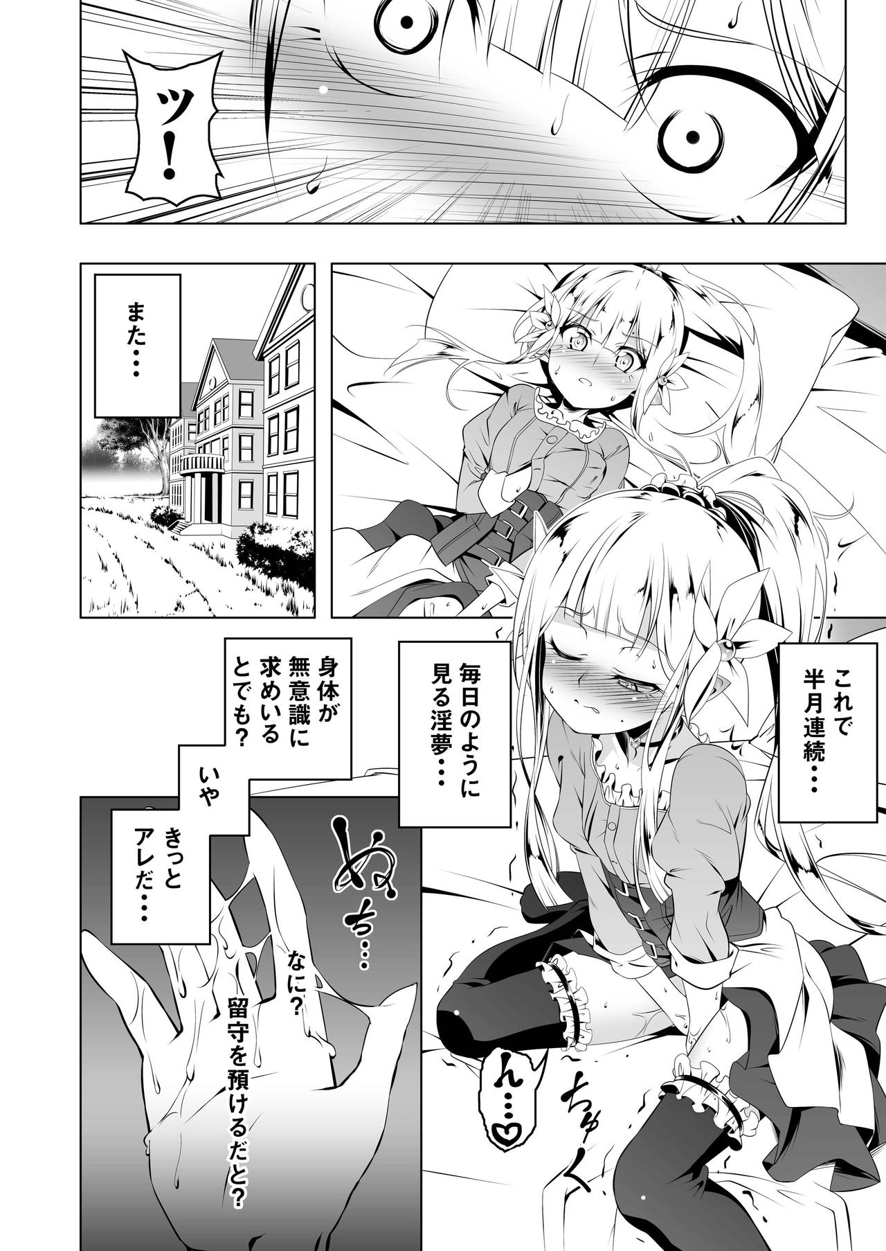 Koukotsu no Kishi Elfina 2 page 3 full