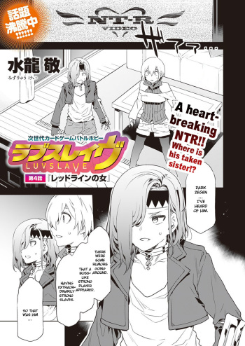 [Mizuryu Kei] Luvslave Ch. 4 (COMIC MeDu 2020-03-13) [English] {Exo Subs} cover