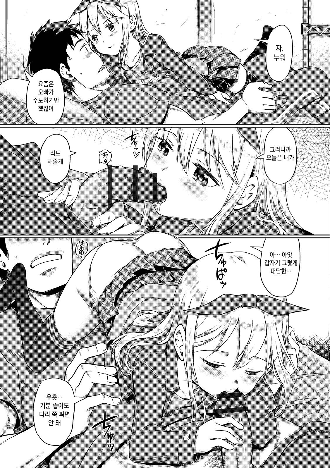 Awa no Ohime-sama #13 Karina to, Kega to, Delivery | 거품의 공주님 #13 카리나와 부상과 딜리버리 page 5 full