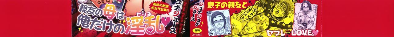 Naomi-san wa Ore no Sefure page 3 full