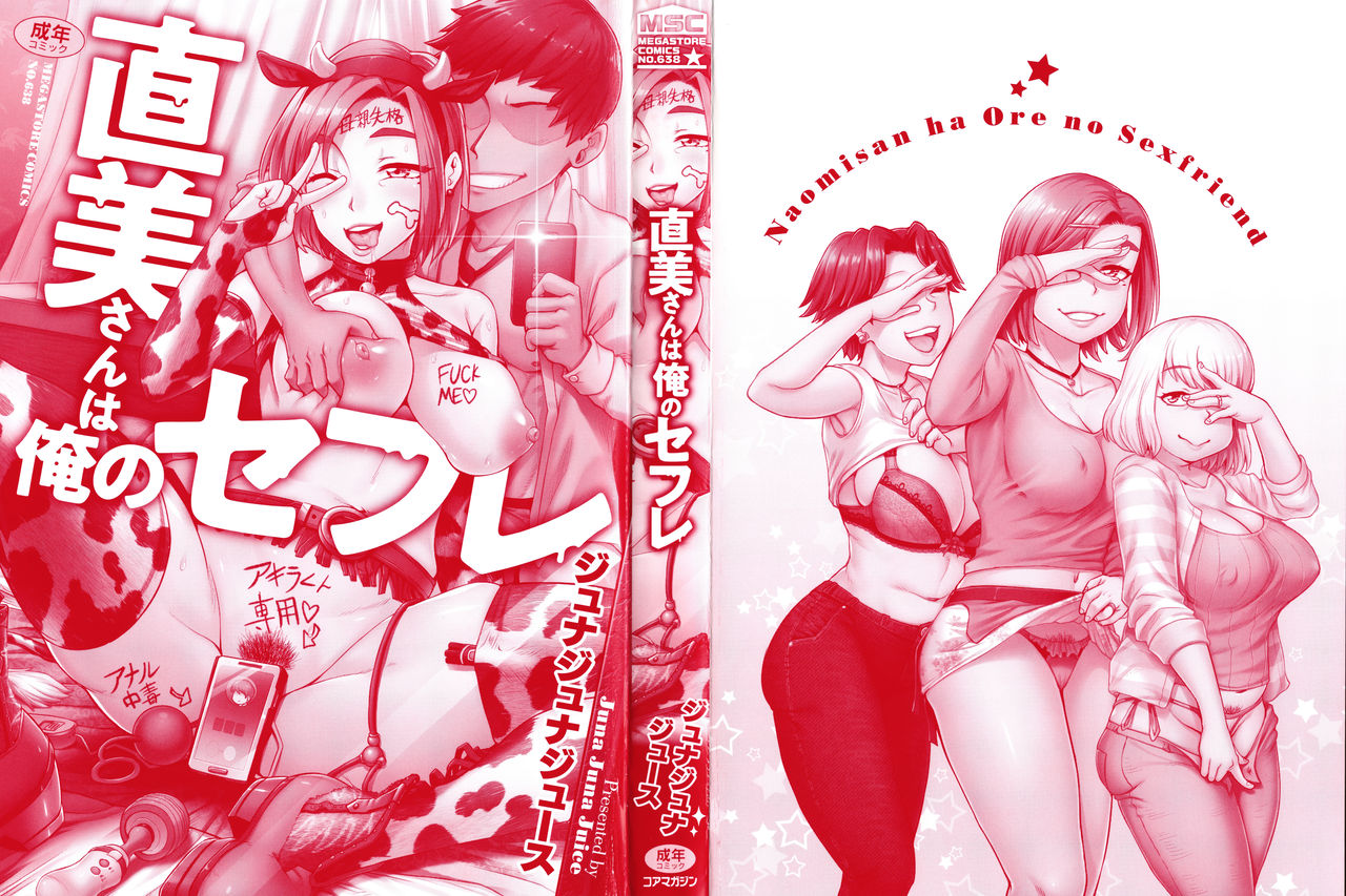 Naomi-san wa Ore no Sefure page 4 full