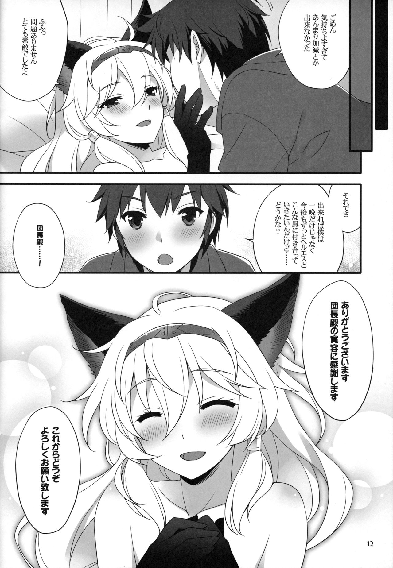Royal Order page 11 full