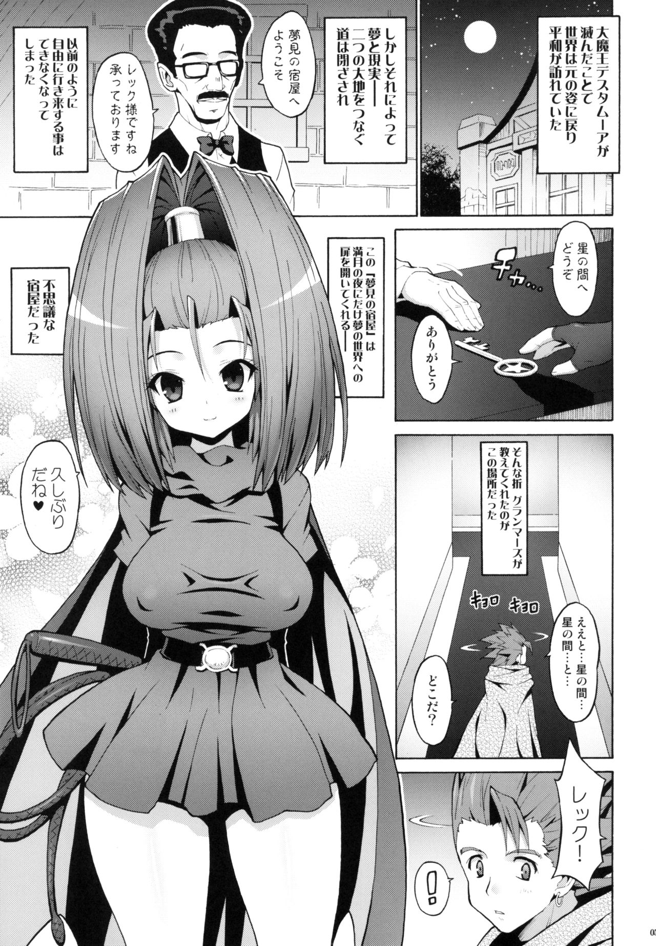 Tokumori Parupunte Draque Soushuuhen 2 page 4 full