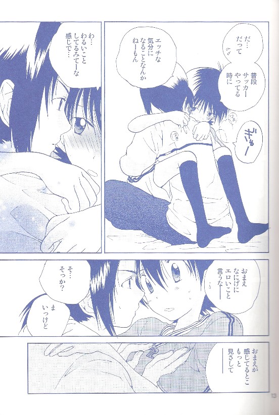 KISS THE SKY BLUE page 12 full