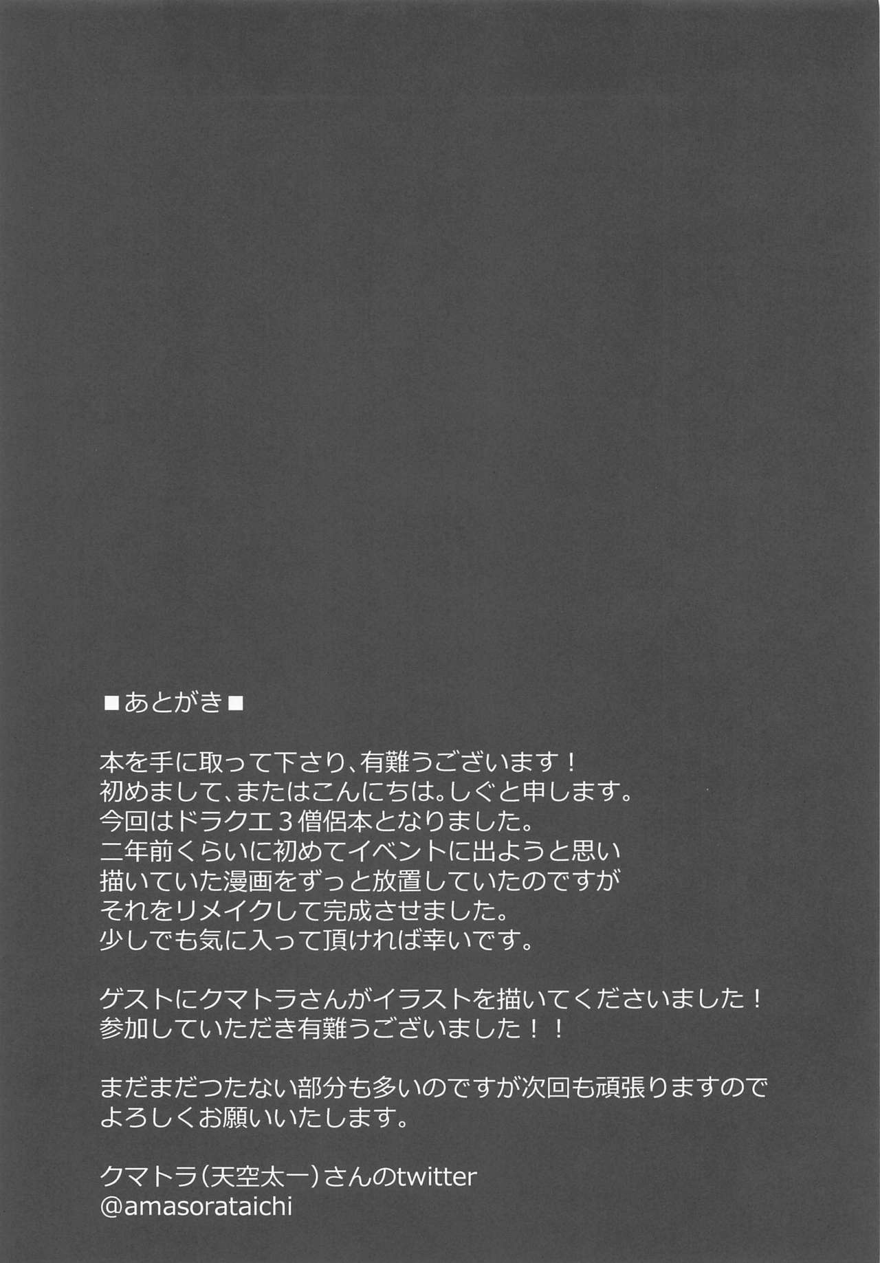 Souryo-san ni Amaeru Hon | 승려 누나한테 응석부리는 책 page 12 full