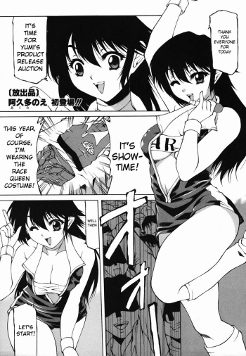 [Akuta Noe] Houshutsuhin (Colorful Drops 2006-02 Vol. 3) [English] cover