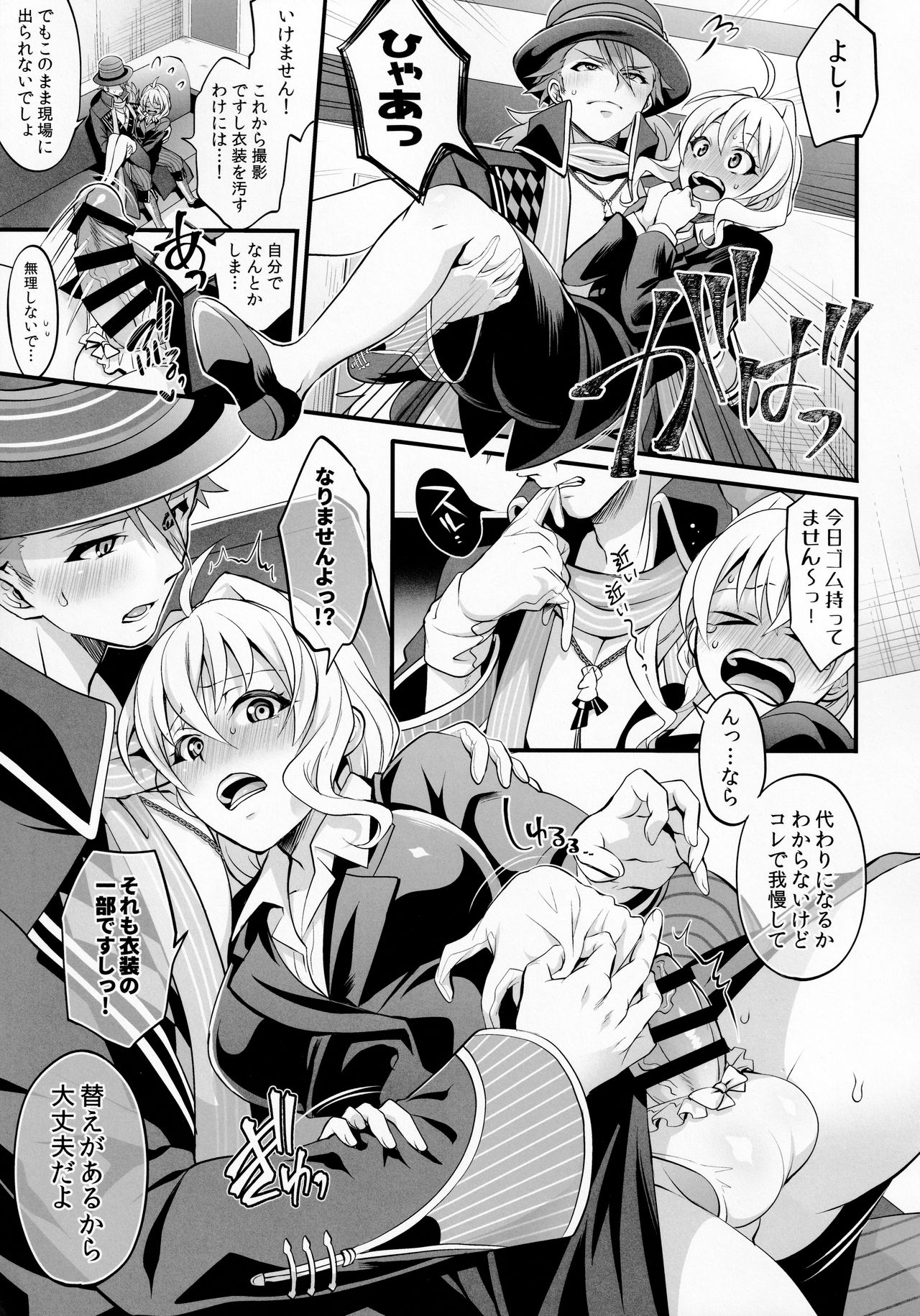 Watashi no Ochinchin ga Amaeta Gatterun desu! page 7 full