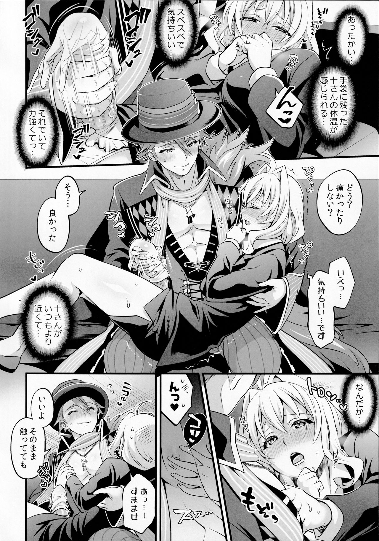 Watashi no Ochinchin ga Amaeta Gatterun desu! page 8 full
