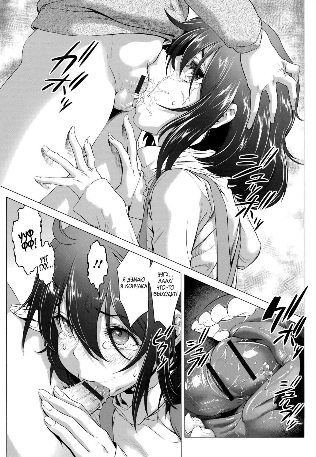 Chinpotsuki Ijimerarekko Ch. 2 page 5 full
