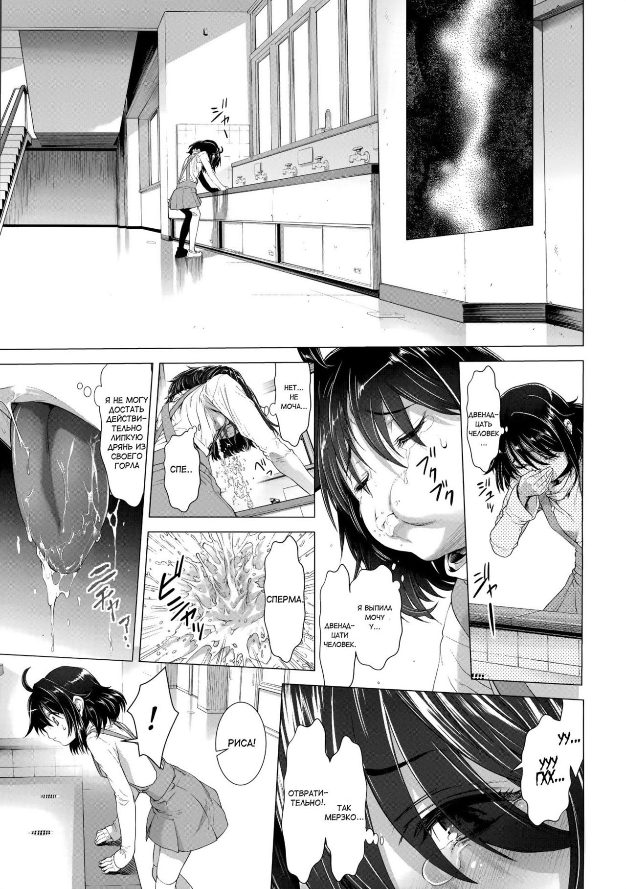Chinpotsuki Ijimerarekko Ch. 2 page 9 full