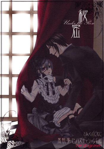 [Pink Kitten (Naokichi.)] Under the Rose (Black Butler) [English] [Lady Phantomhive] cover