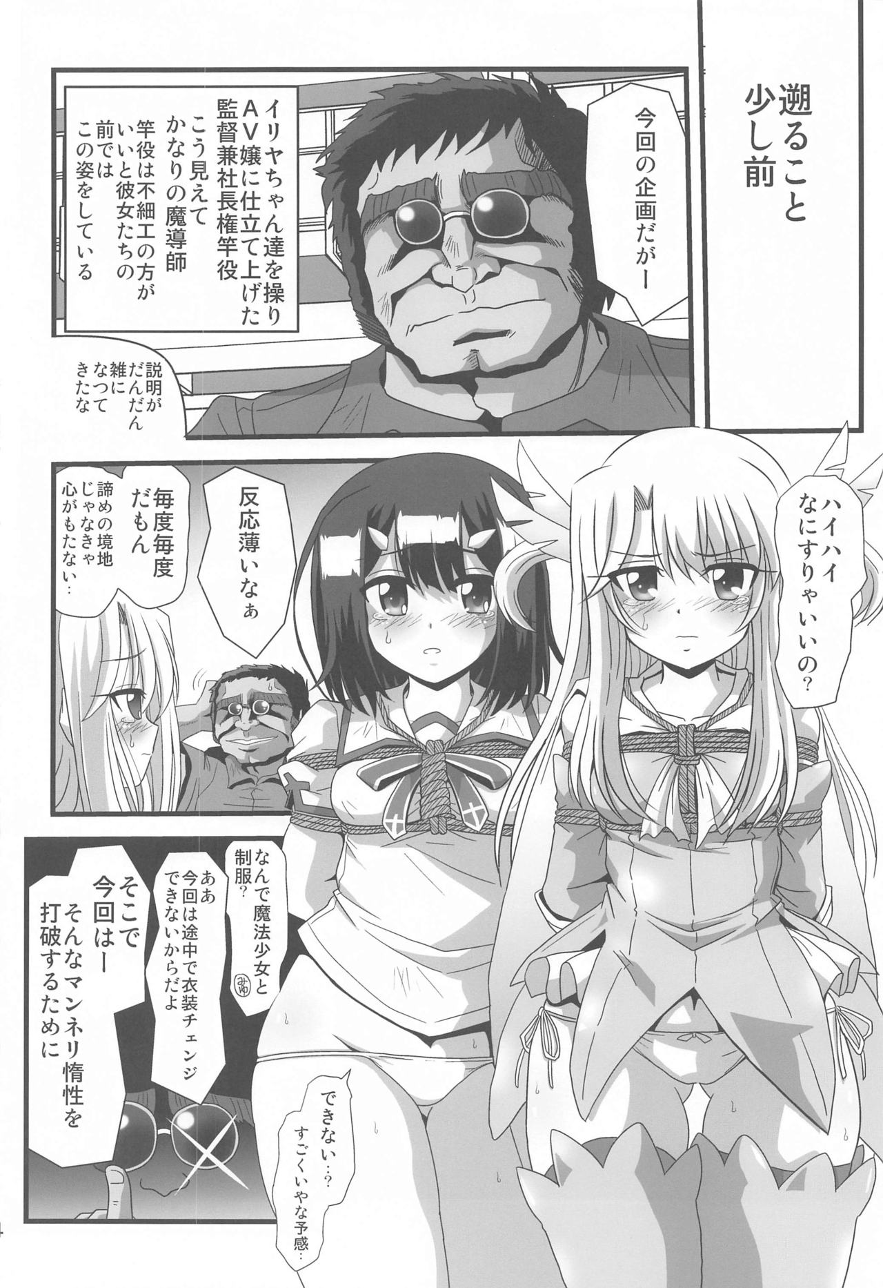 Wana ni Ochita Eiyuu Shoukan 7 page 3 full